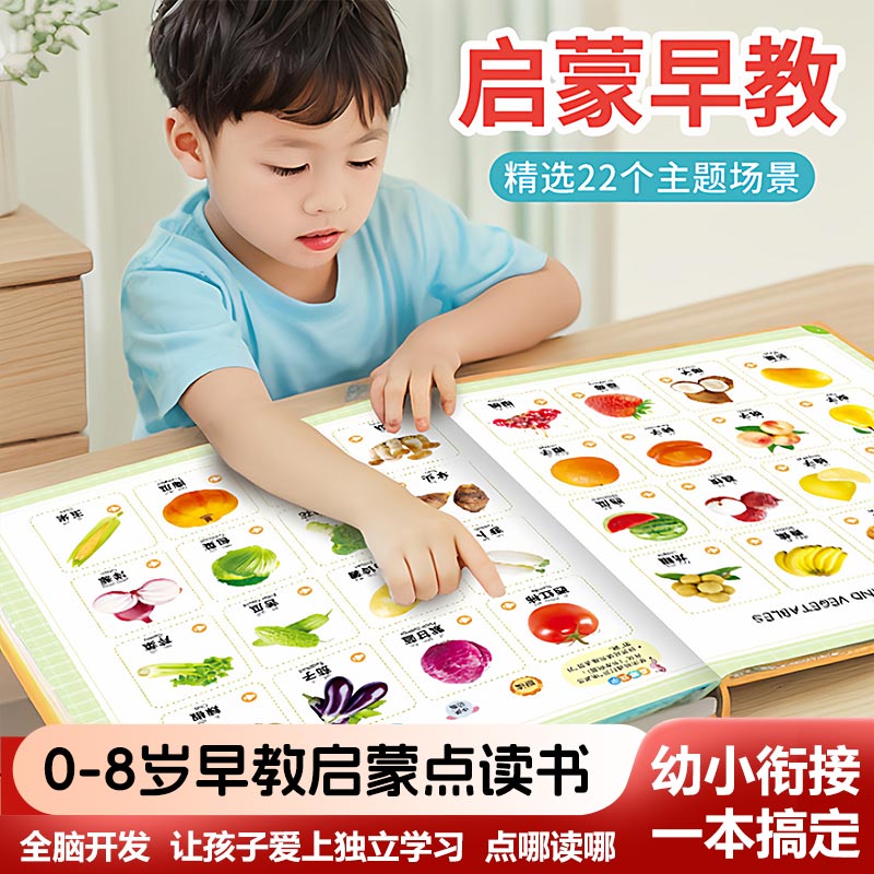 Kids Education Rhymes - Livro Sonoro de Canções de Canto