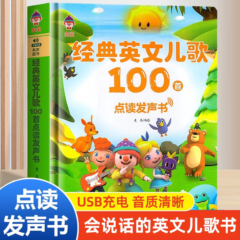 Kids Education Rhymes - Livro Falante e Cantante | 100