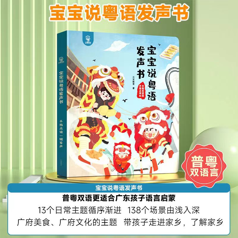 Kids Education Rhymes - Livro de Educação Infantil com Sons