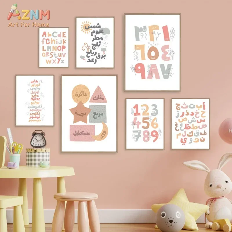Kids Educational Posters - Arte de Parede Árabe em Inglês,