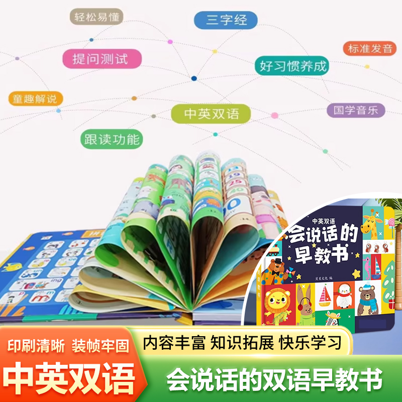Kids Education Rhymes - Livro Sonoro de Caracteres Chineses Pinyin
