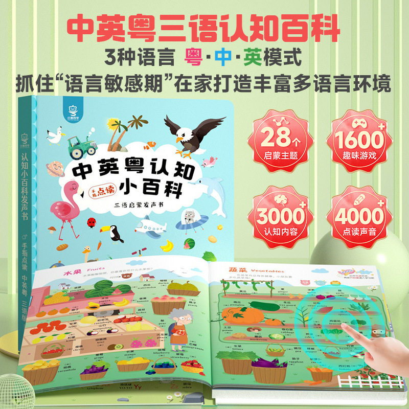 Livro Sonoro de Educação Infan - Kids Education Rhymes avaliação e preço