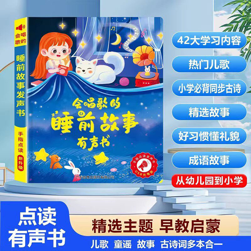 Livro Sonoro de Canções de Can - Kids Education Rhymes avaliação e preço