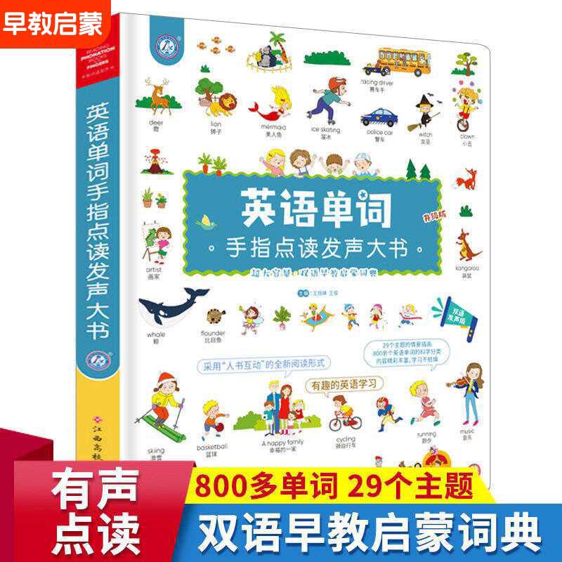 Livro de Educação Infantil em  - Kids Education Rhymes avaliação e preço
