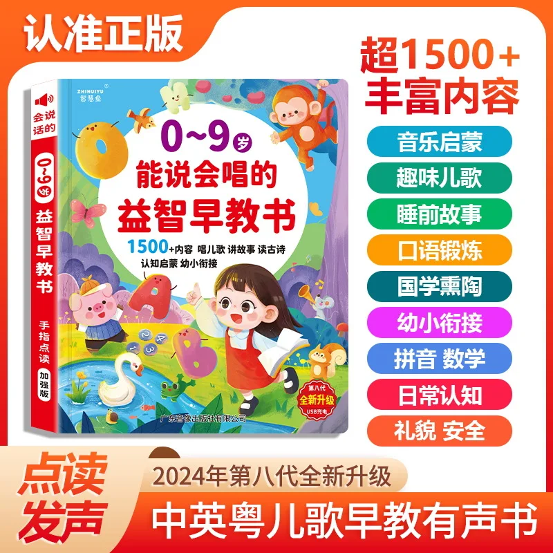 Livro de Educação Infantil em  - Kids Education Rhymes avaliação e preço