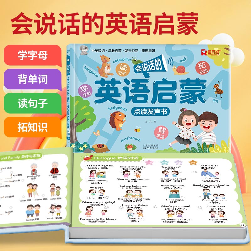 Livro Sonoro de Educação Infan - Kids Education Rhymes avaliação e preço