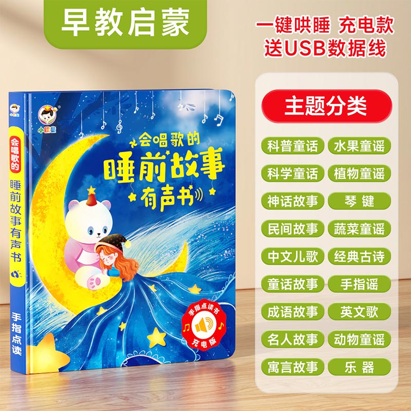 Livro Sonoro de Educação Infan - Kids Education Rhymes avaliação e preço