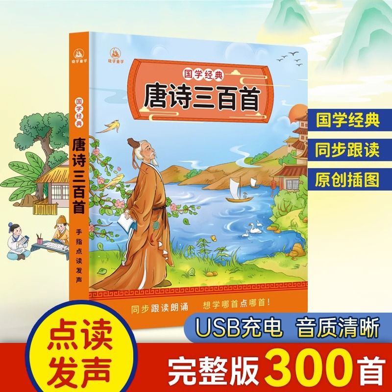 Livro Sonoro de Canções Infant - Kids Education Rhymes avaliação e preço