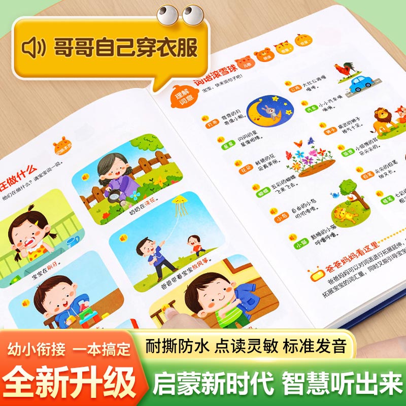 Livro Sonoro de Educação Infan - Kids Education Rhymes avaliação e preço