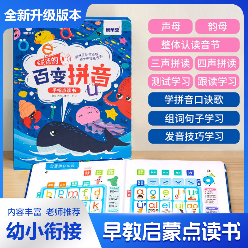 Livro Sonoro de Caracteres Chi - Kids Education Rhymes avaliação e preço